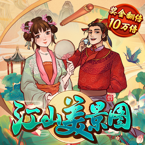 皇冠國際app