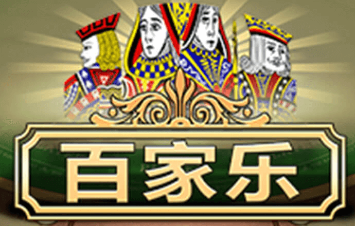 裴新怡