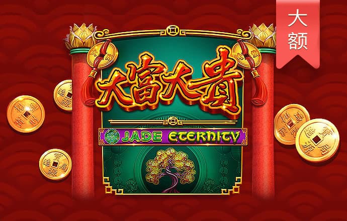 問鼎國際在線下載