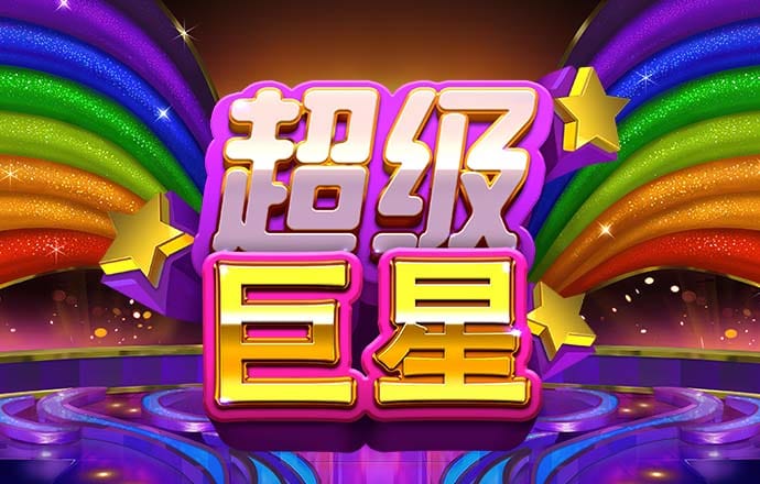 澳門新莆京游戲官方版