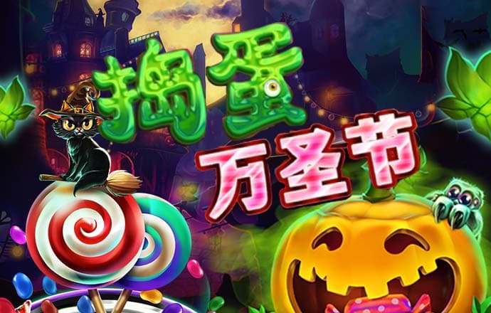 米樂m6平臺下載