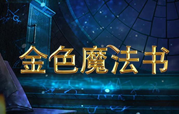 澳門金沙APP