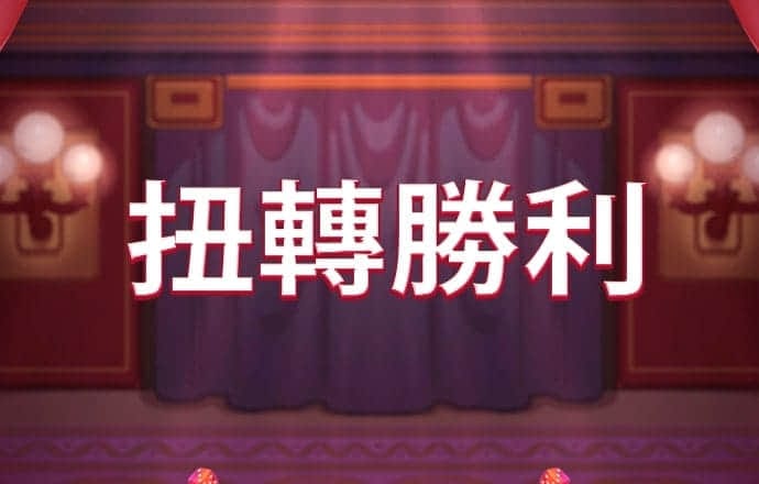 天下彩(9944)天下彩圖文資訊蠃更多